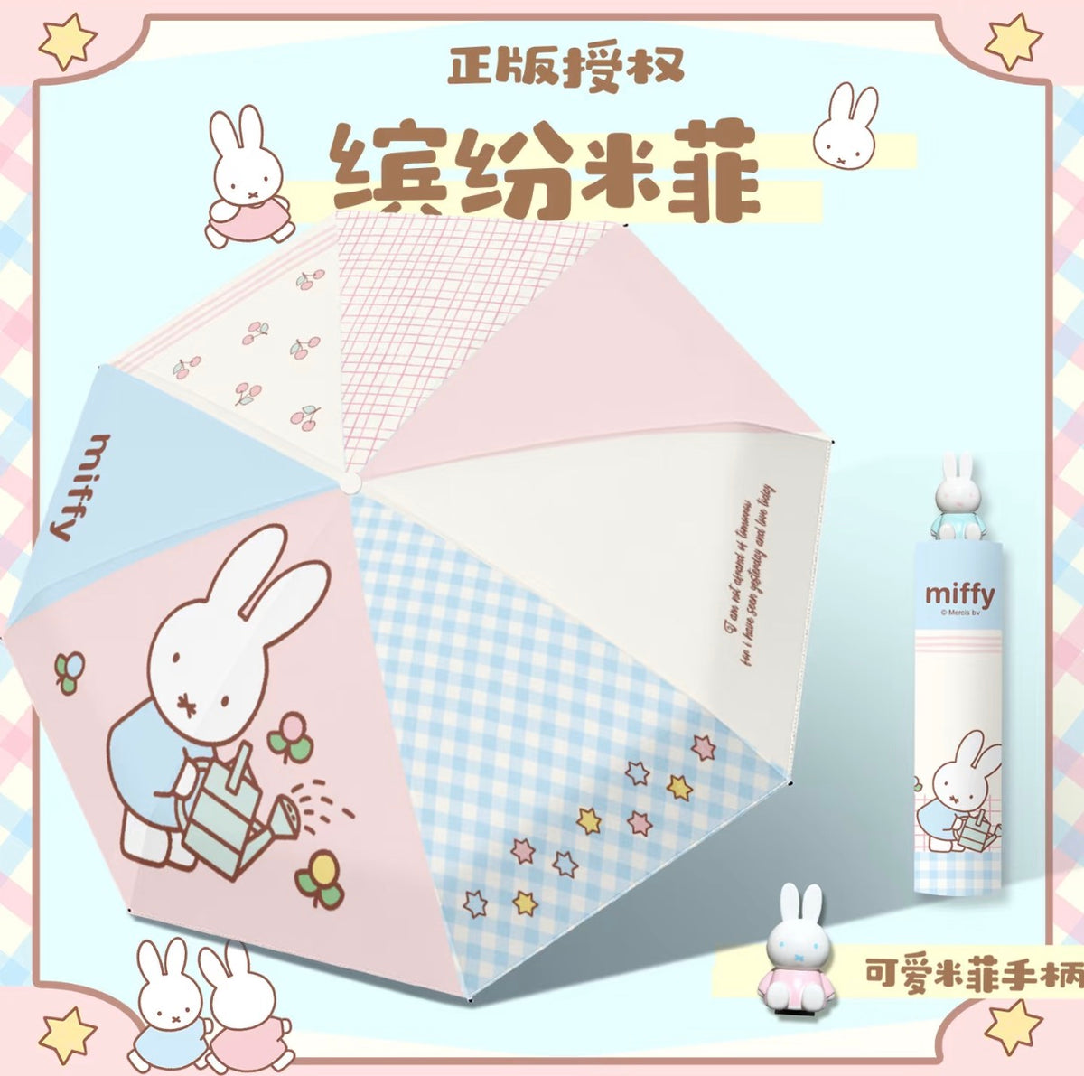 (Pre-Order) Miffy Peripherals