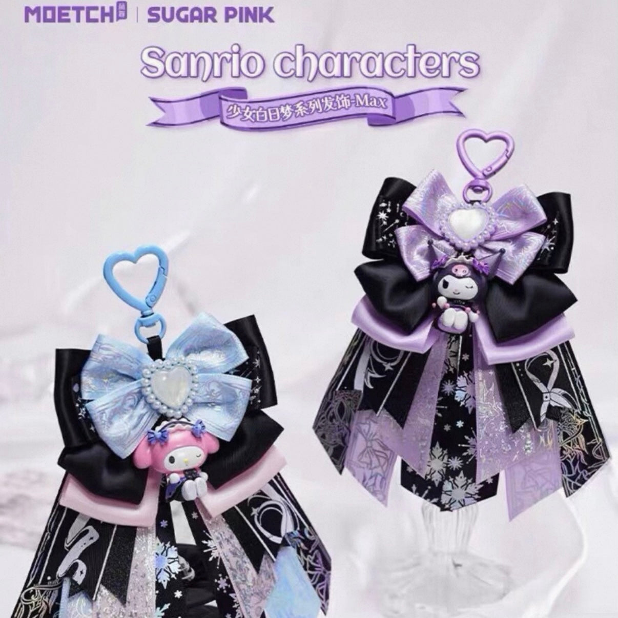 Sanrio Charaters Ribbon Keychain Series Blind Box