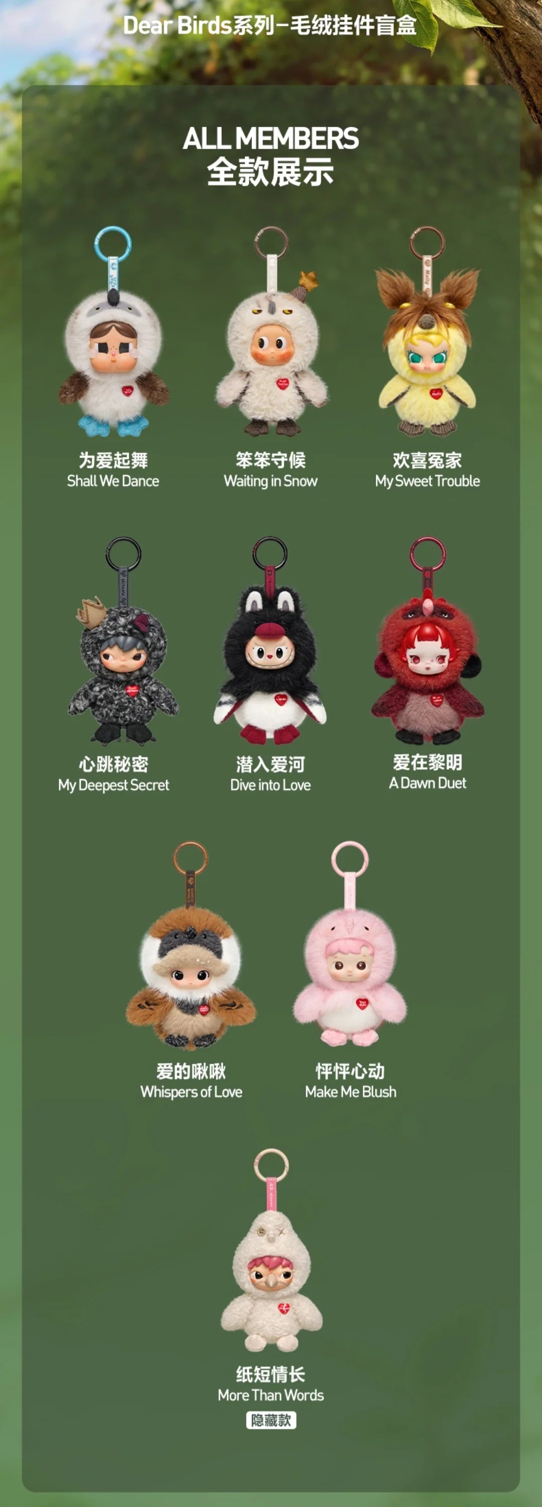 (Pre-Order)POP MART Dear Birds Plush Series Blind Box