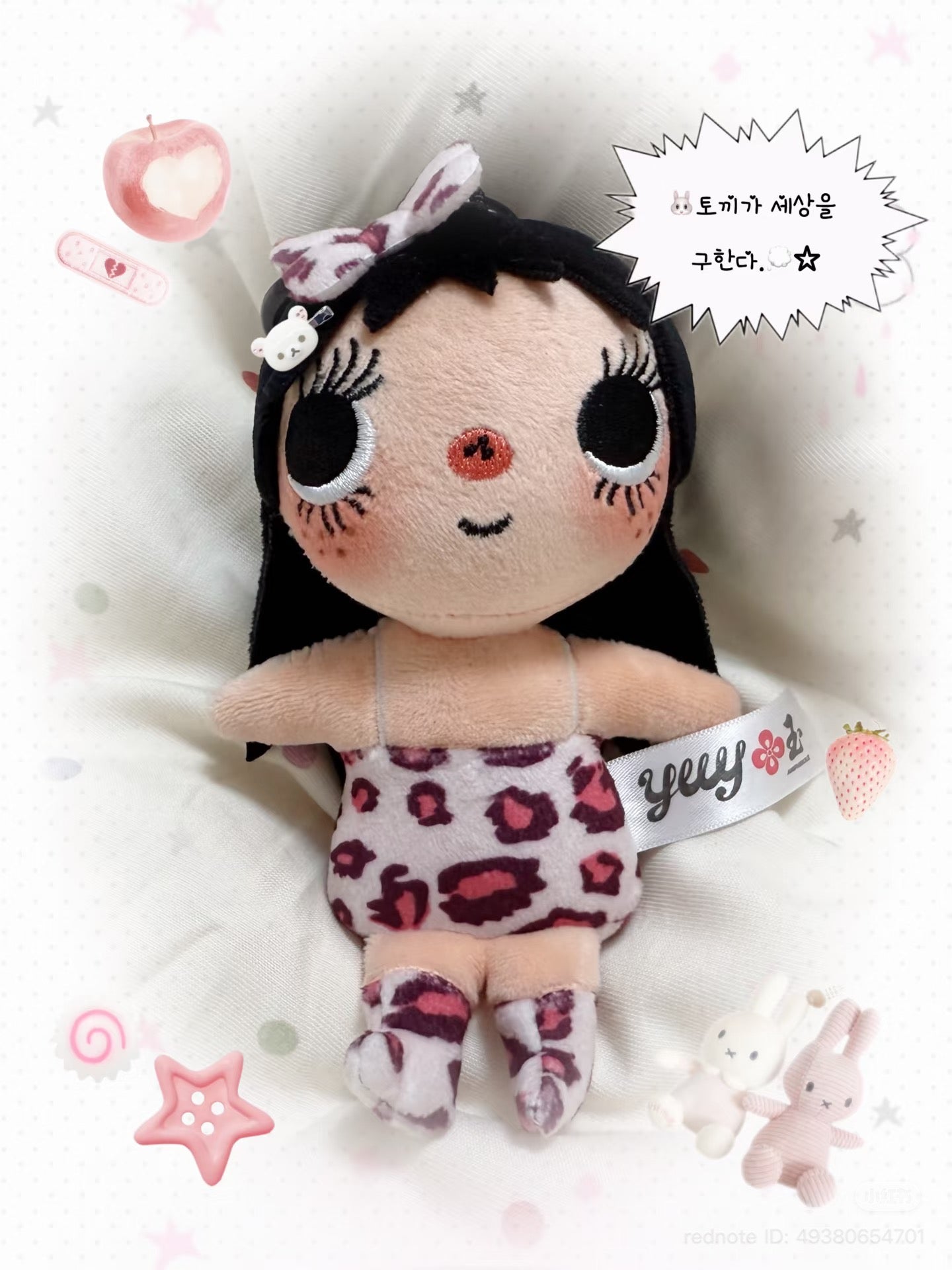(Pre-order) Yuy plush phone case marches