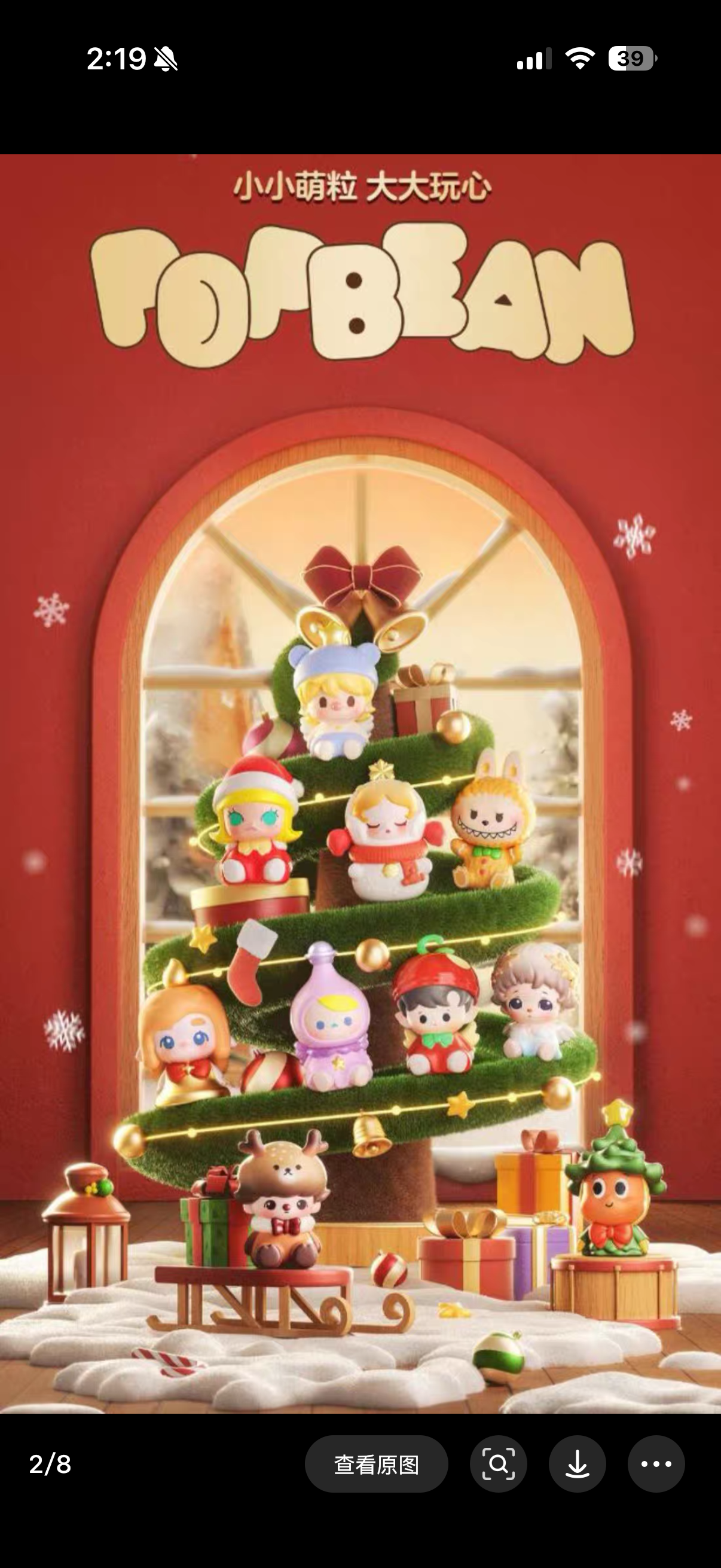 Anggia-Confirmed Big secret Zoraa starry river+popbean Xmas basic set+ ice cream popbean basic set+ secret twinkle popbean+sp popbean secret blue