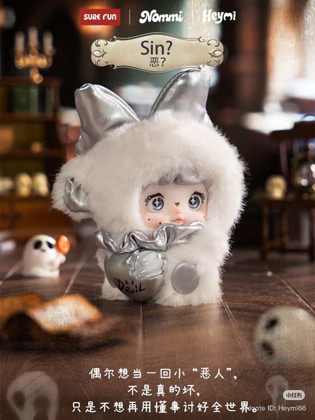 Nommi Intertwined Faith Plush Blind Box