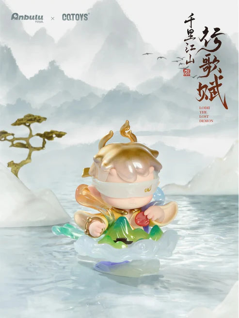 LODII-The Song of Mountains and Rivers PVC