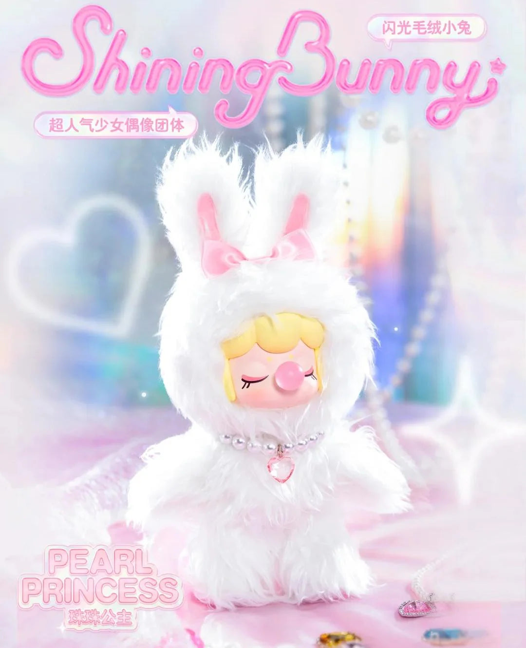 Nanci Shining Bunny plush Blind Box