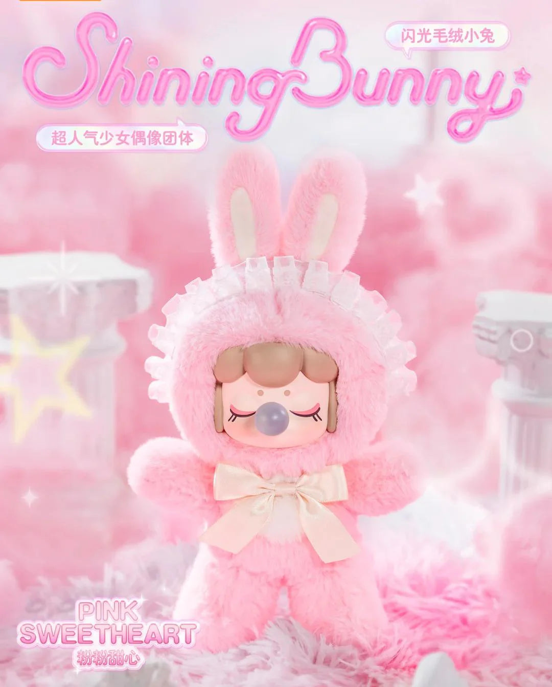 Nanci Shining Bunny plush Blind Box