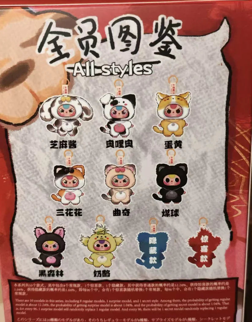 Baby Three Cats and Dogs Blind Box Plush Doll