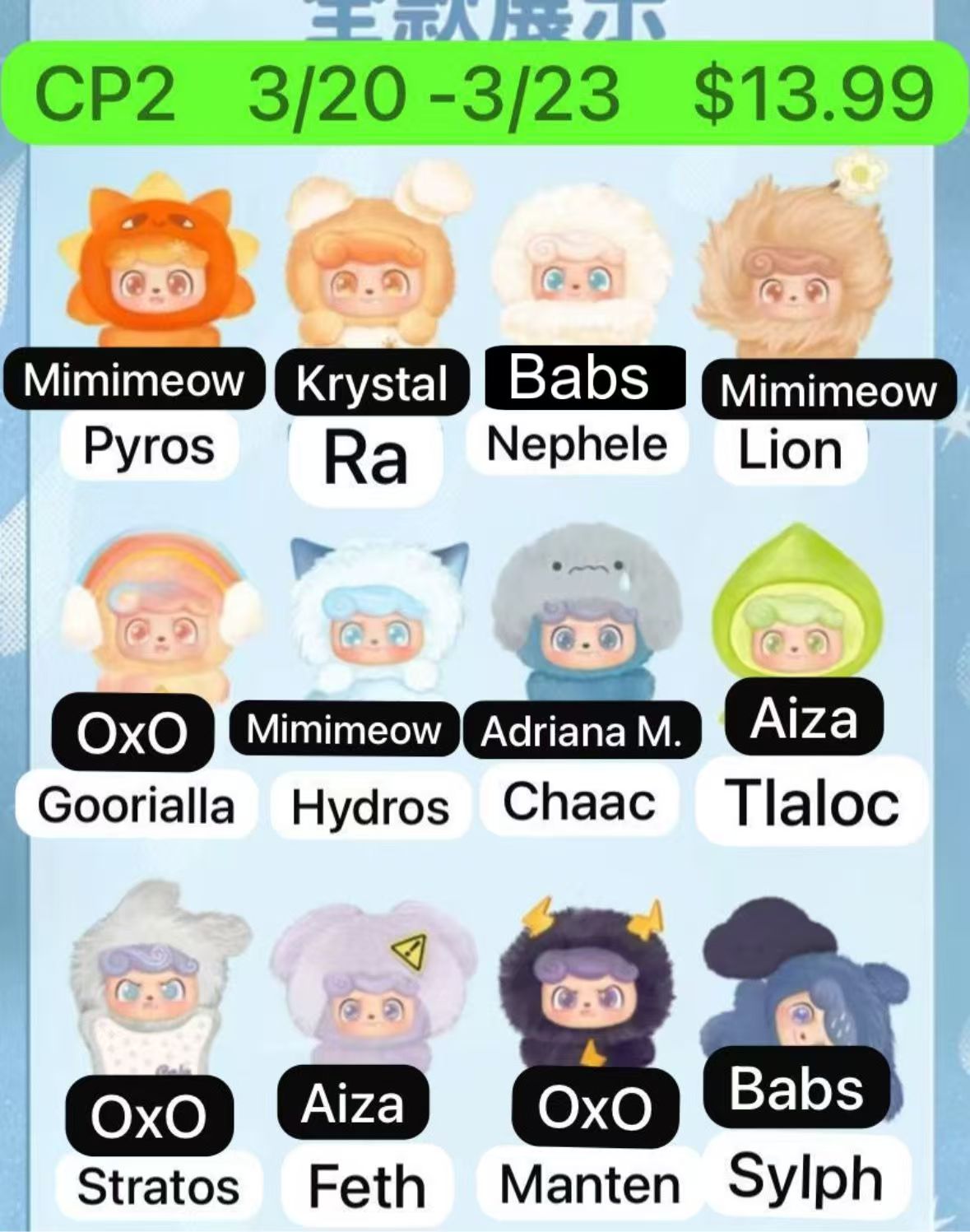 QKid Weather Baby Series MINI Plush