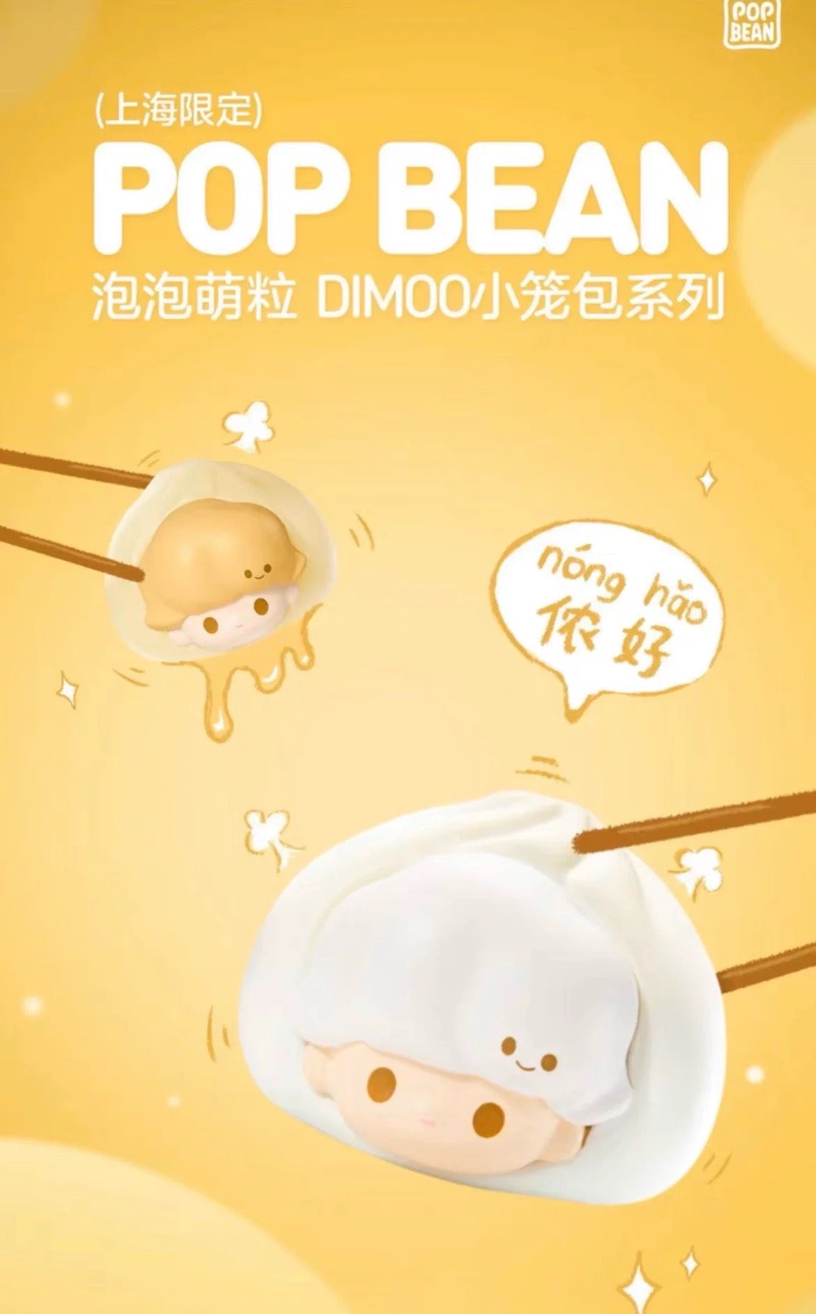 Dimoo Popbeans Shanghai Limited