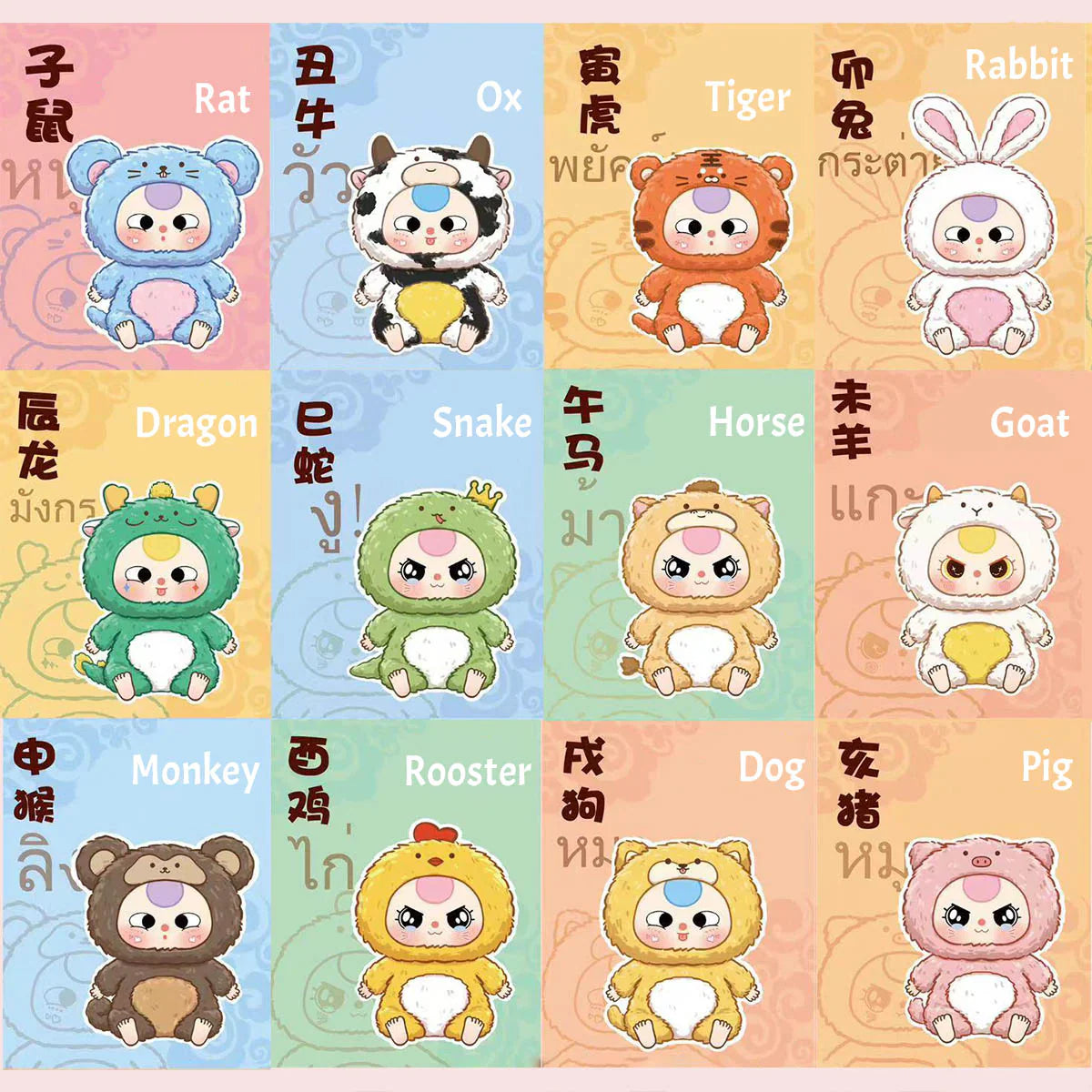 Baby Three Chinese Zodiac Series Plush Blind Box