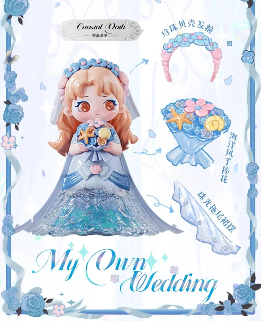 ZIYULI My Own Weeding Series PVC