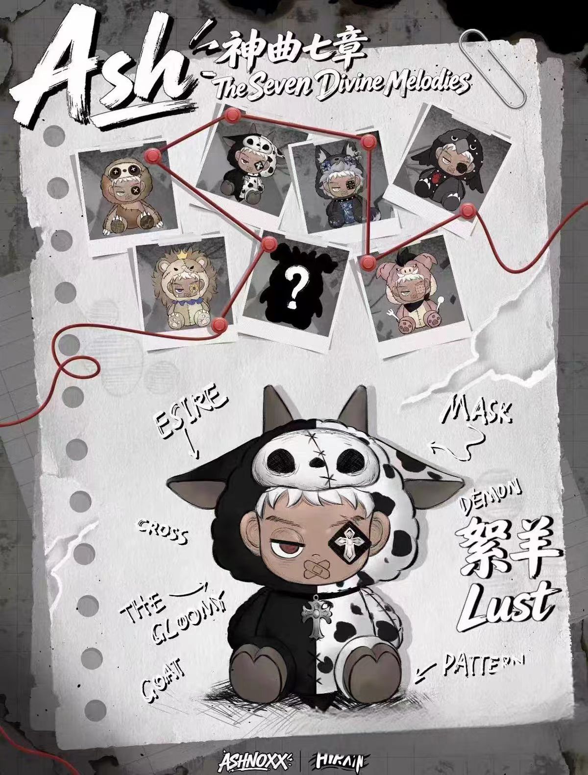 Ash Divine Melody Series Plush Toy Blind Box