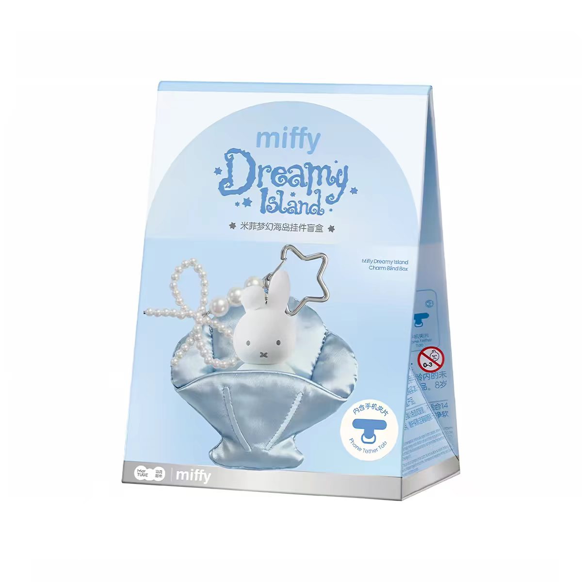 (Pre-Order) Miffy Dreamy Island Pendant Keychain Cute Doll Bag Charm