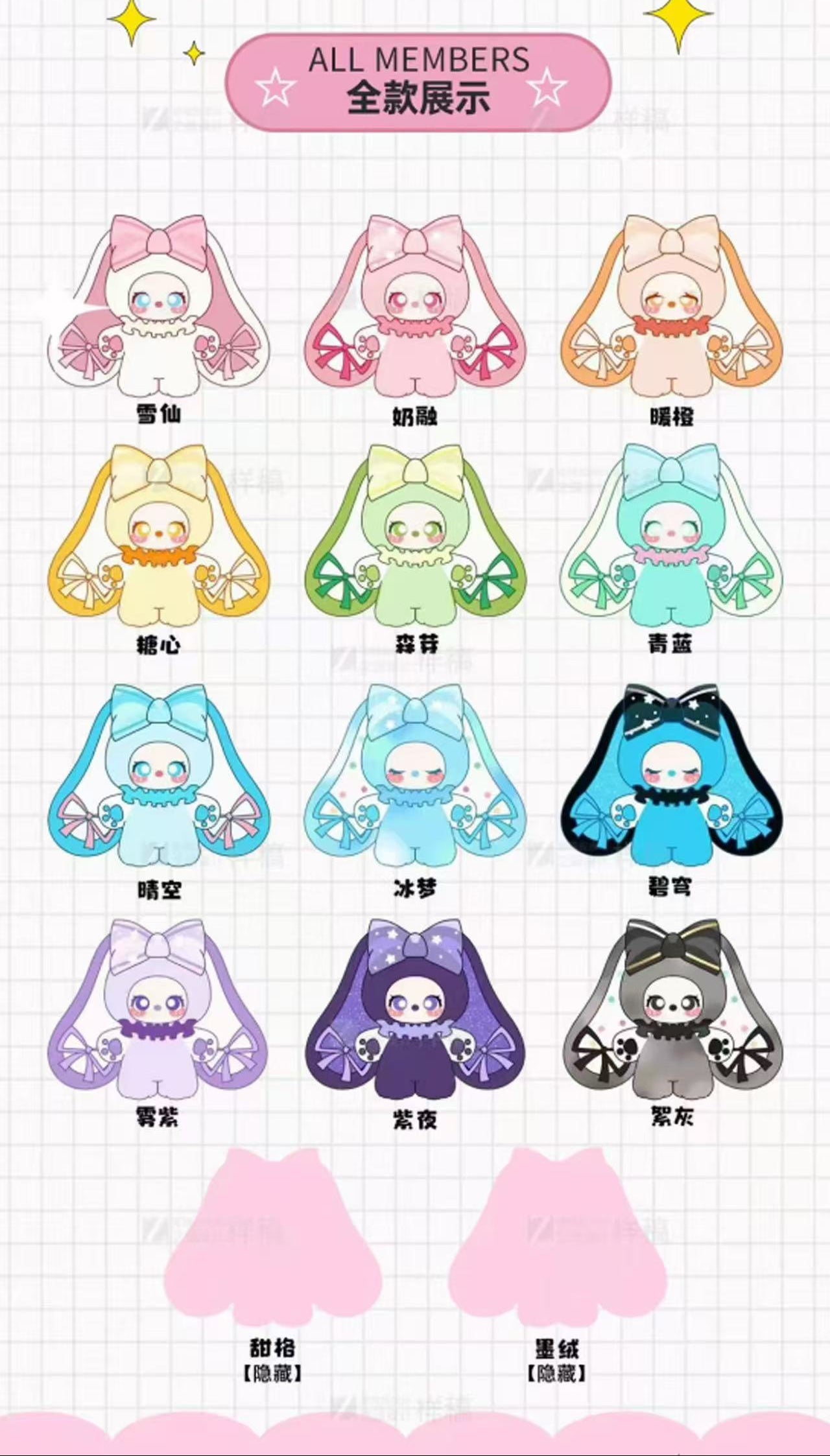 Liila's Rainbow Candy Bunny Series Plush Blind Box