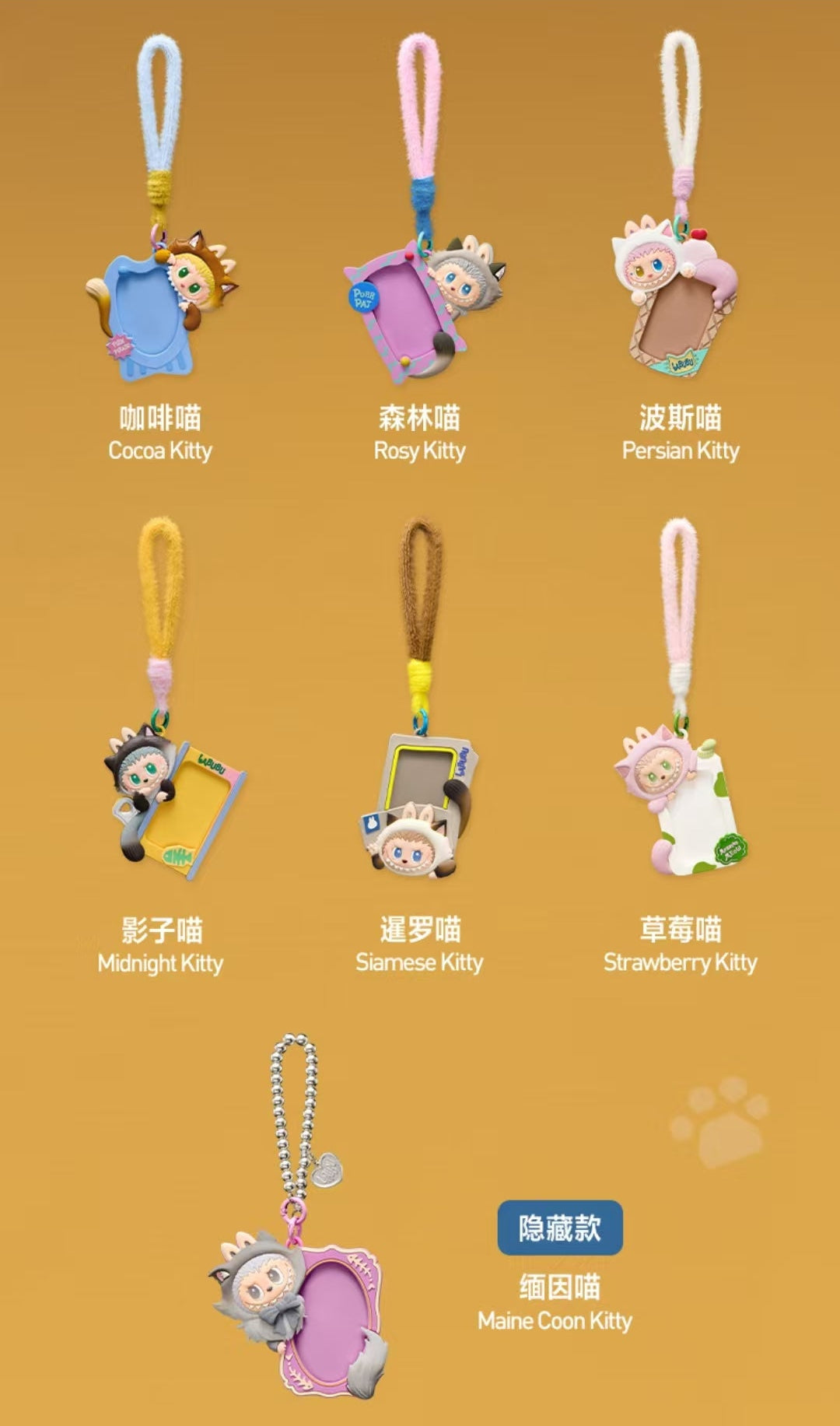 (Pre-Order) THE MONSTERS CAT MODE ON SERIES Card Holder Blind Box