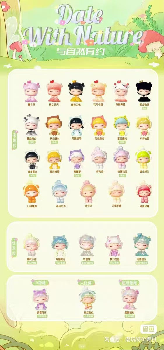 (Pre-Order) Date With Nature Beans Blind Bag