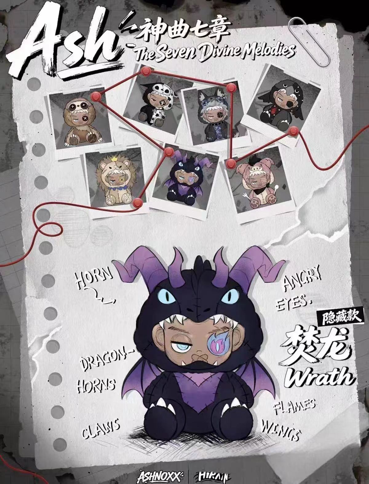 Ash Divine Melody Series Plush Toy Blind Box