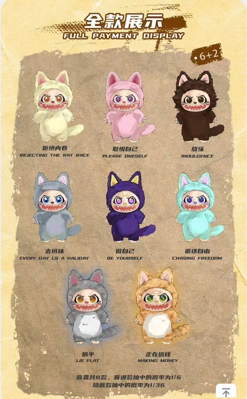 Walili Attitude Declaration Plush Blind Box
