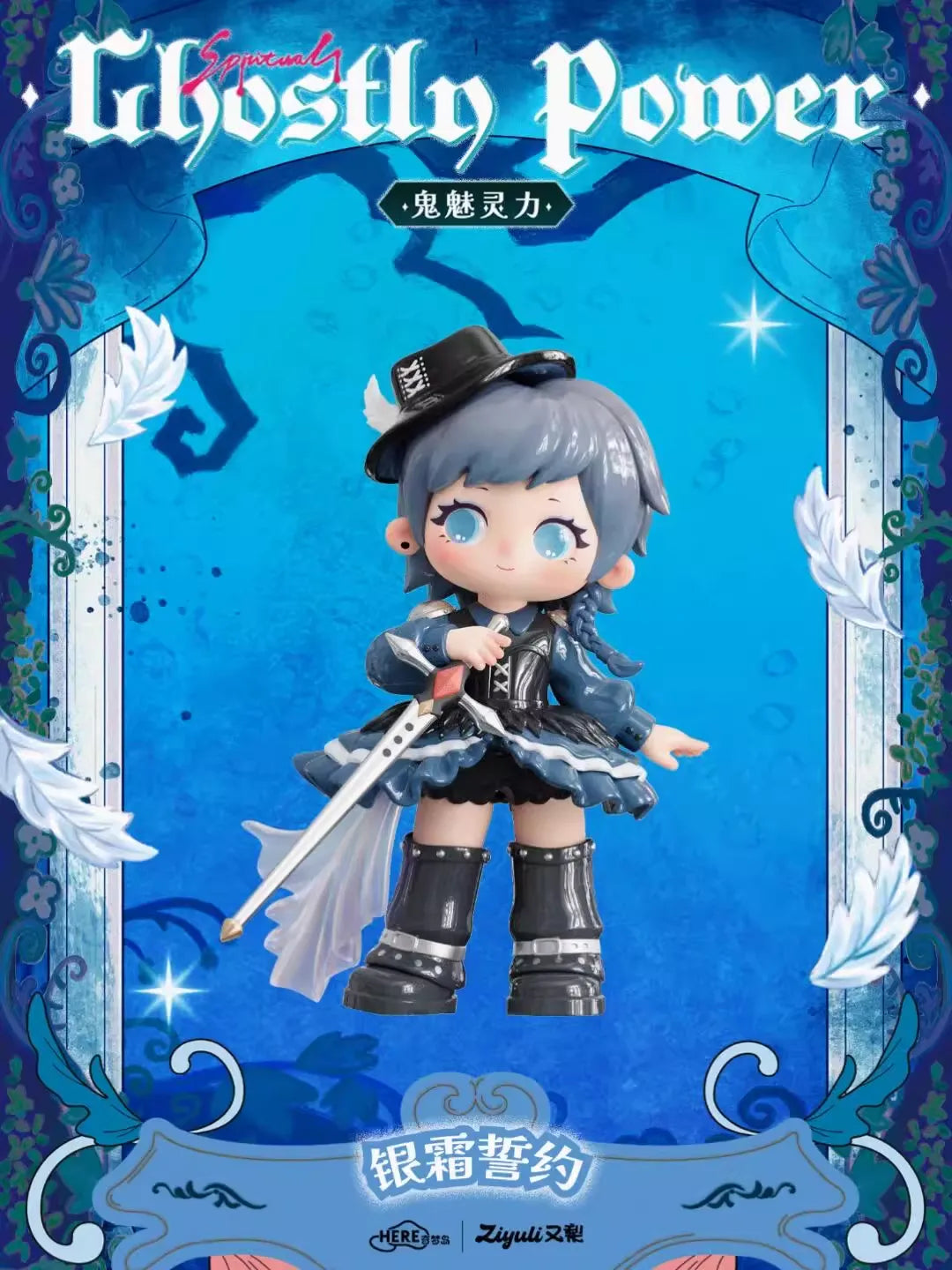 ZIYULI-Spiritual Power Serise Figures