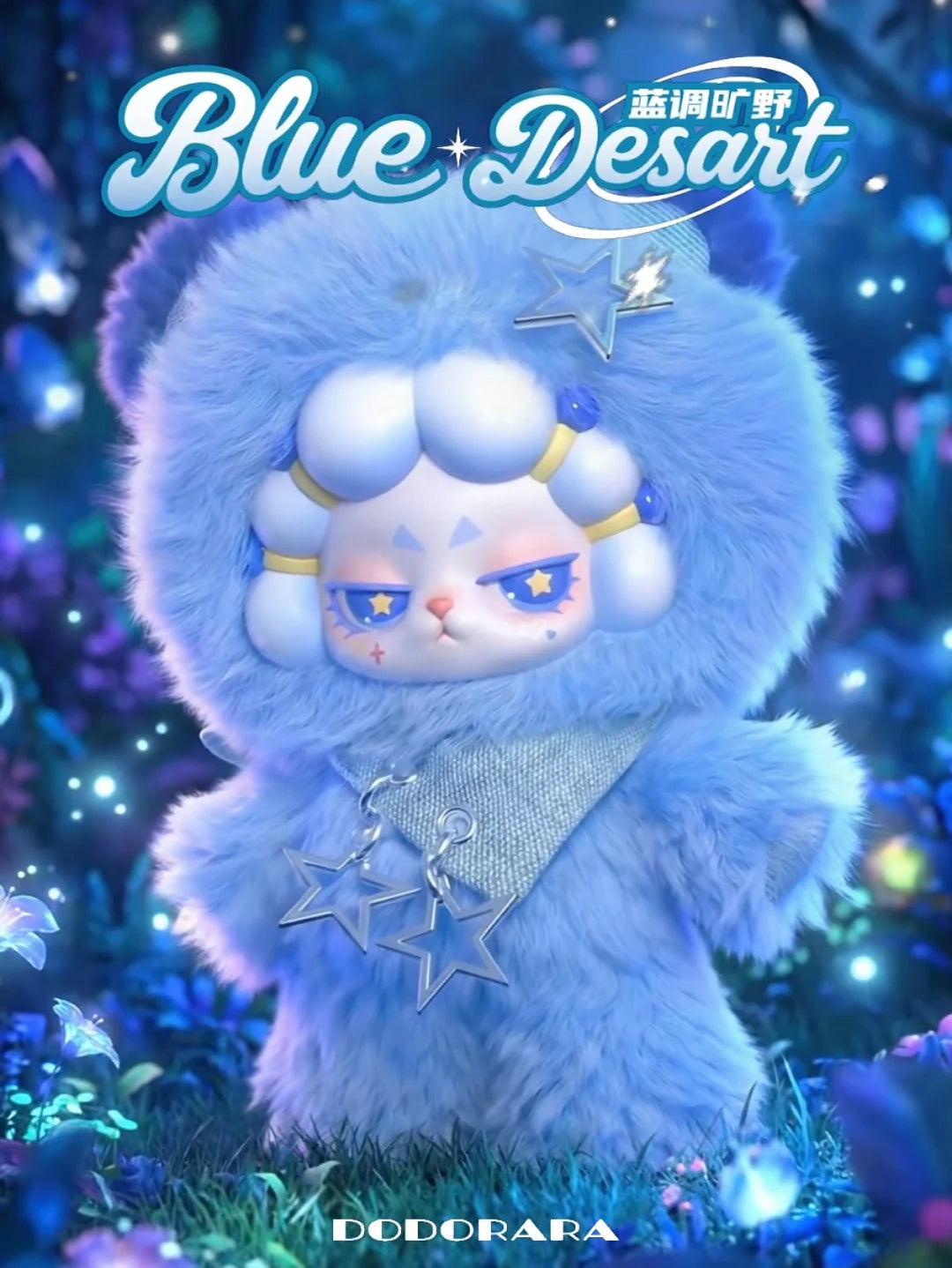 DODO RARA Untamed Series Plush Blind Box