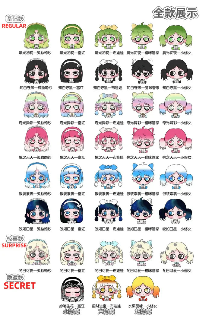 KiKi Sitting In A Row Series Beans Blind Bag